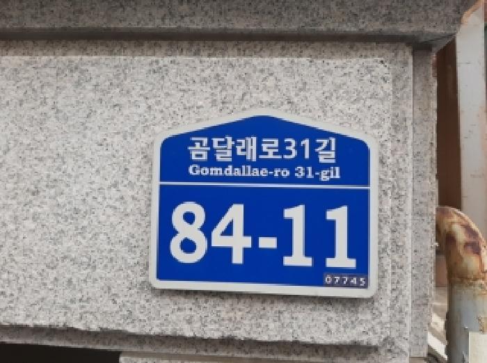 2025타경13166 다세대연립 · 서울특별시 강서구 화곡동 163-11 후암리치빌 제5층 제501호