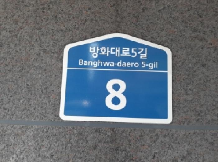 2025타경13167 다세대연립 · 서울특별시 강서구 공항동 676-5 신원아뜨리움 제6층 제603호