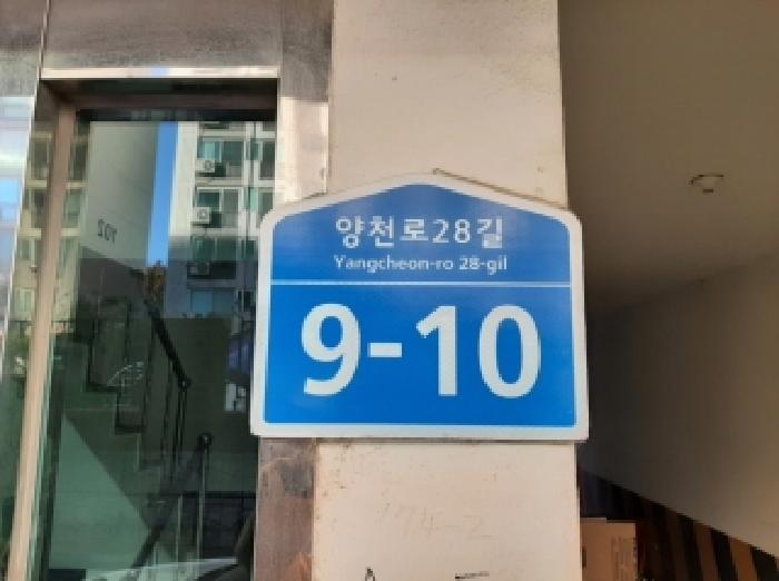 2025타경13208 다세대연립 · 서울특별시 강서구 마곡동 1185 제3층 제301호
