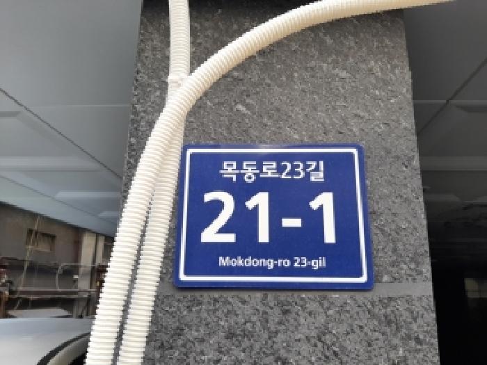2025타경13211 다세대연립 · 서울특별시 양천구 목동로23길