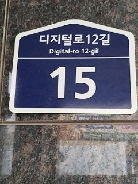 2025타경13225 상가근린 · 서울특별시 금천구 디지털로12길