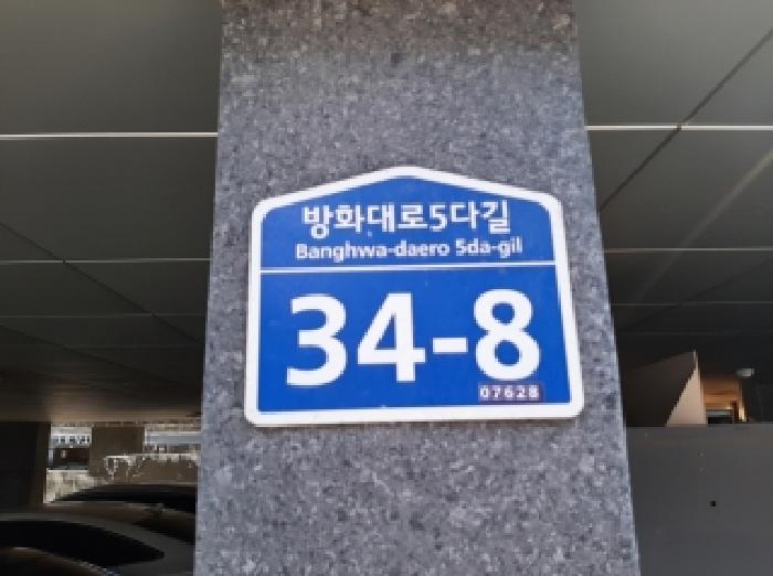 2025타경13226 다세대연립 · 서울특별시 강서구 방화대로5다길