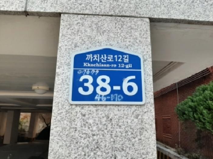 2025타경13238 다세대연립 · 서울특별시 강서구 까치산로12길