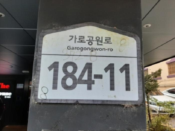 2025타경13249 다세대연립 · 서울특별시 강서구 가로공원로