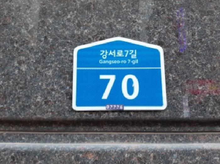 2025타경13271 아파트 · 서울특별시 강서구 강서로7길