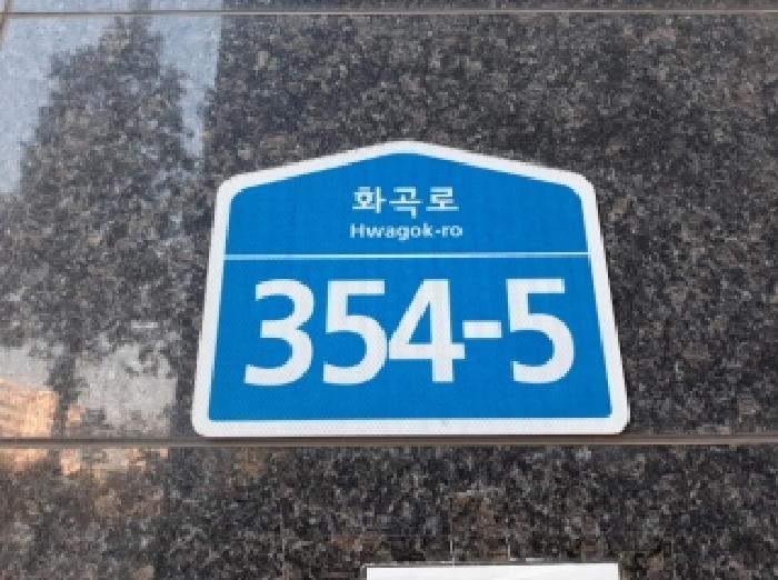 2025타경13288 상가근린 · 서울특별시 강서구 화곡로