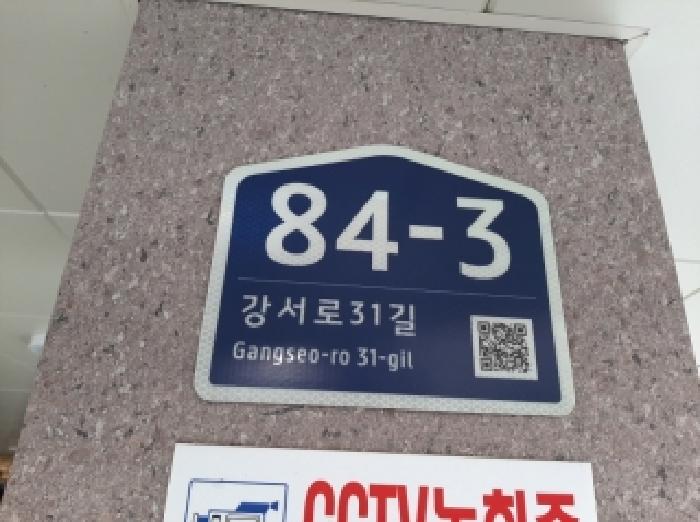 2025타경13305 다세대연립 · 서울특별시 강서구 강서로31길