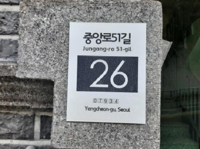 2025타경13306 다세대연립 · 서울특별시 양천구 중앙로51길