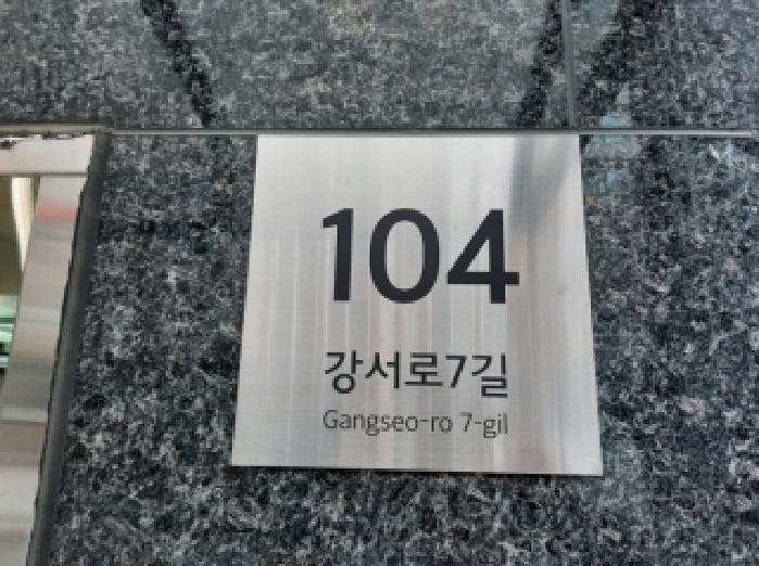 2025타경13310 상가근린 · 서울특별시 강서구 강서로7길