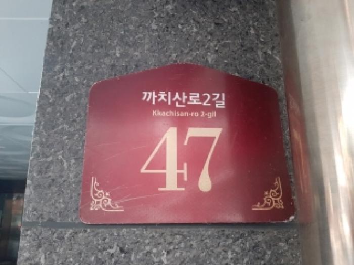2025타경13320 다세대연립 · 서울특별시 강서구 화곡동 105-251 다온숲 제2층 제204호