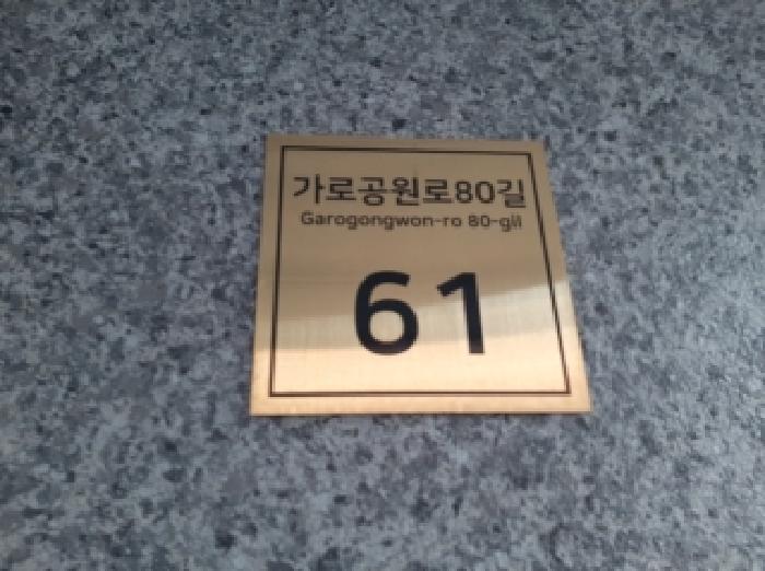 2025타경13321 다세대연립 · 서울특별시 강서구 가로공원로80길