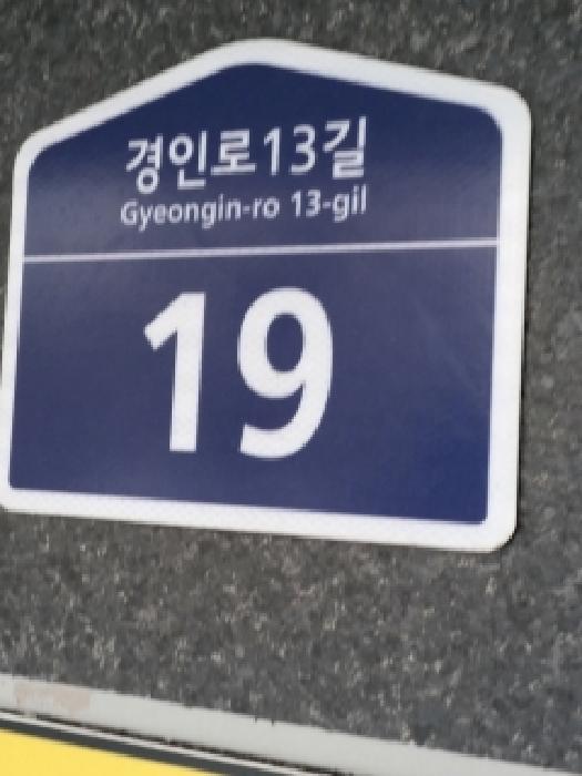 2025타경13345 다세대연립 · 서울특별시 구로구 경인로13길