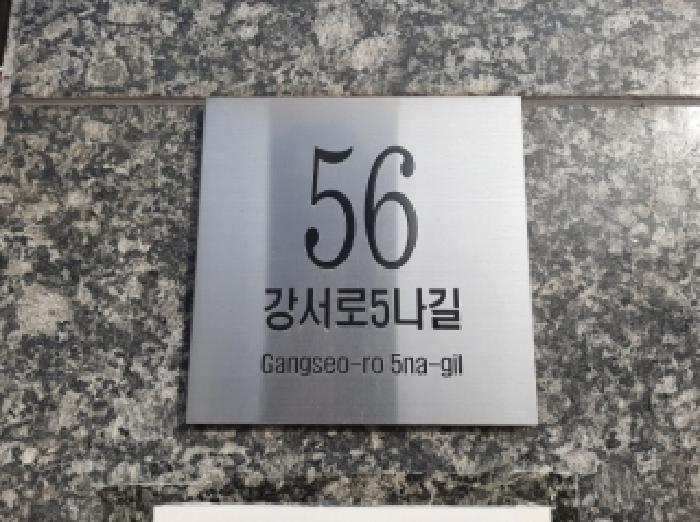 2025타경13352 상가근린 · 서울특별시 강서구 화곡동 914-4 쌍떼포레 제15층 제1502호
