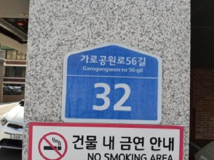 2025타경13367 다세대연립 · 서울특별시 양천구 가로공원로56길
