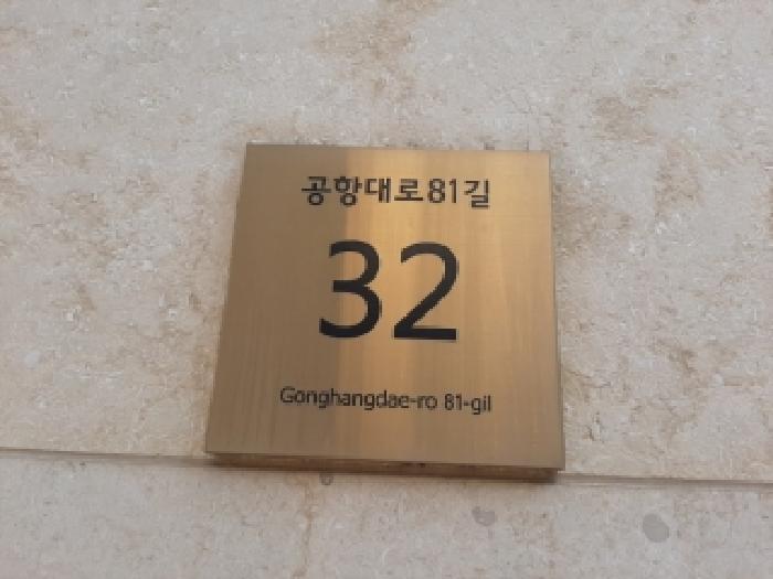 2025타경13372 상가근린 · 서울특별시 강서구 공항대로81길