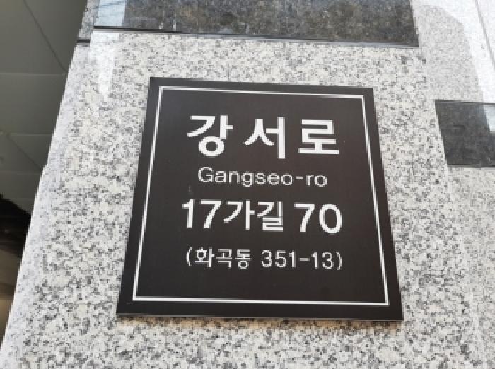2025타경13375 다세대연립 · 서울특별시 강서구 강서로17가길