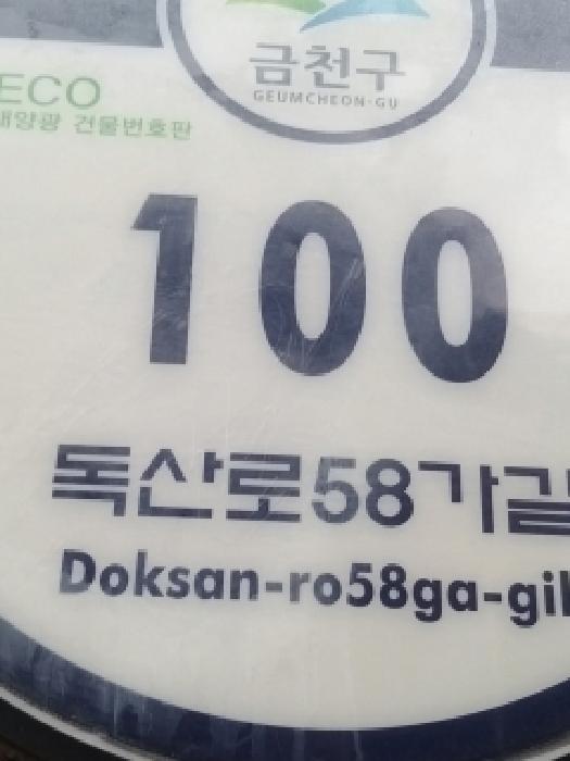 2025타경13396 다세대연립 · 서울특별시 금천구 독산로58가길