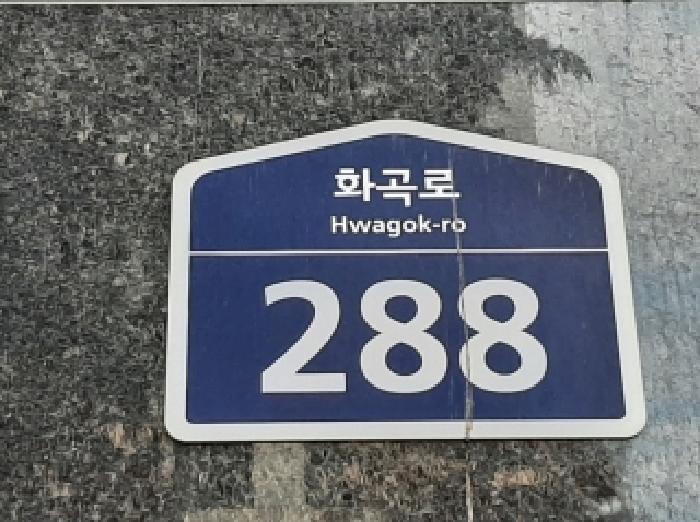 2025타경13399 상가근린 · 서울특별시 강서구 화곡로