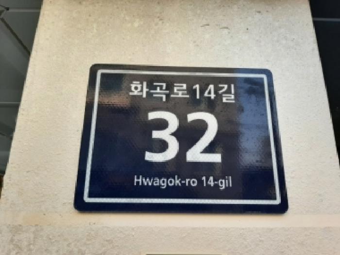 2025타경13400 다세대연립 · 서울특별시 양천구 화곡로14길