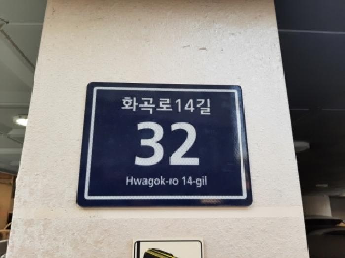 2025타경13401 다세대연립 · 서울특별시 양천구 화곡로14길