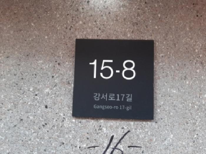 2025타경13402 다세대연립 · 서울특별시 강서구 화곡동 348-16 위하우스 제6층 제601호