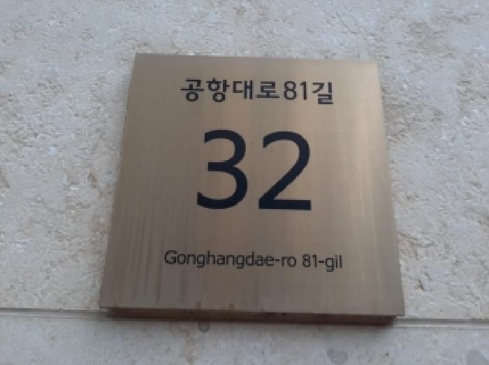 2025타경13403 상가근린 · 서울특별시 강서구 공항대로81길
