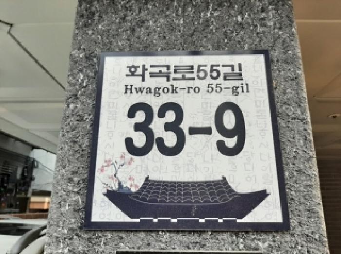 2025타경13405 다세대연립 · 서울특별시 강서구 화곡동 996-19 동우하이빌 제6층 제601호