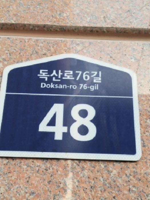 2025타경13409 다세대연립 · 서울특별시 금천구 독산로76길