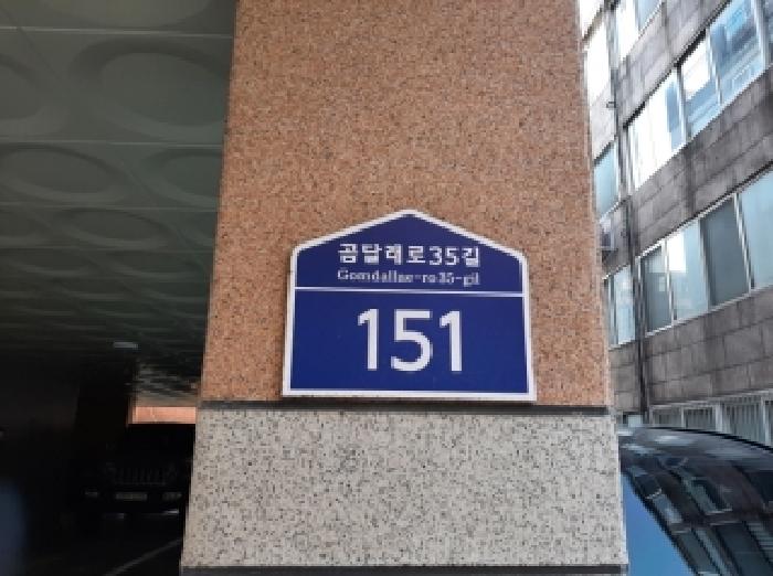 2025타경13424 다세대연립 · 서울특별시 강서구 화곡동 151-5 주연하우스 제2층 제202호
