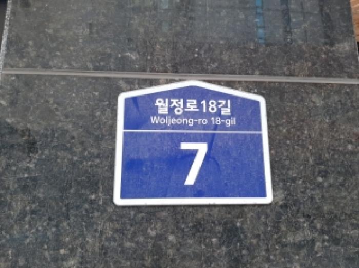 2025타경13430 상가근린 · 서울특별시 강서구 화곡동 937-12 미리내오피스텔 제9층 제905호