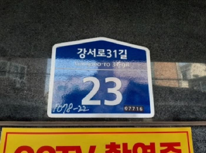 2025타경13434 다세대연립 · 서울특별시 강서구 강서로31길