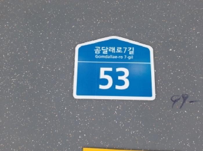 2025타경13443 다세대연립 · 서울특별시 양천구 신월동 99-16 어반리더스 제3층 제301호