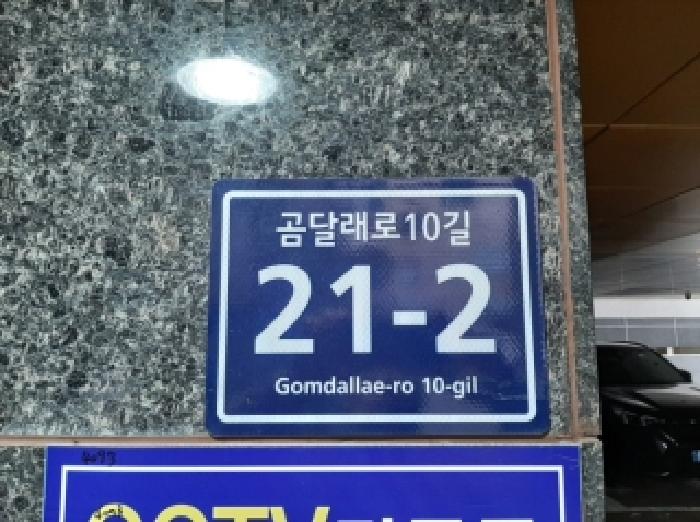 2025타경13445 다세대연립 · 서울특별시 양천구 곰달래로10길