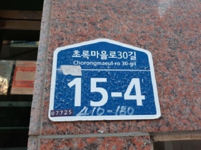 2025타경13446 다세대연립 · 서울특별시 강서구 화곡동 410-180 홍성쉐르빌 제2층 제202호