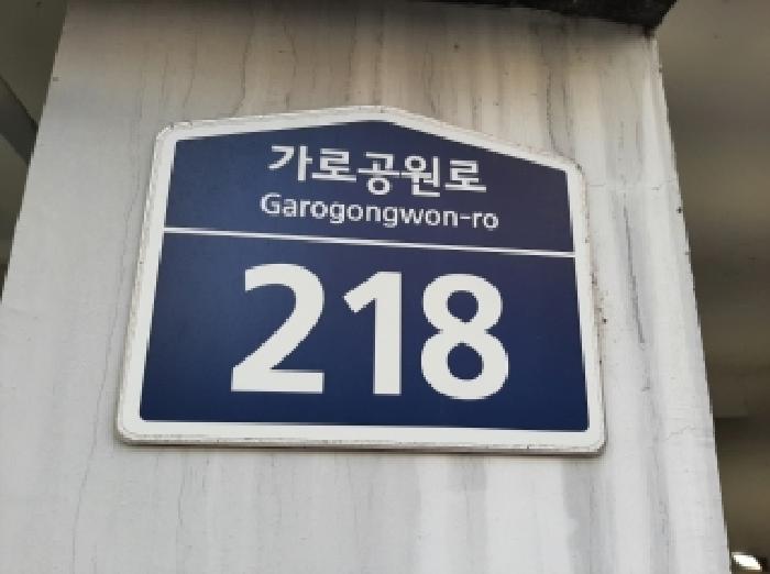 2025타경13474 다세대연립 · 서울특별시 강서구 화곡동 367-1 파크아리온 제102동 제12층 제1201호
