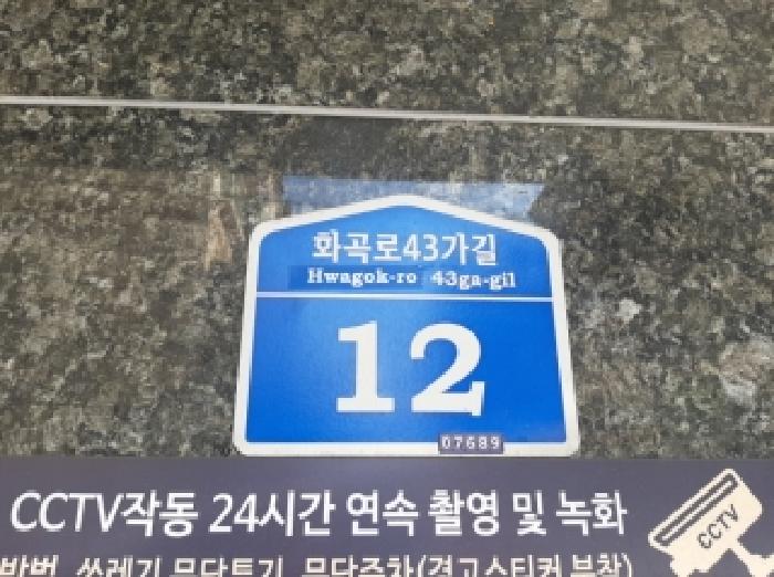 2025타경13475 다세대연립 · 서울특별시 강서구 화곡로43가길