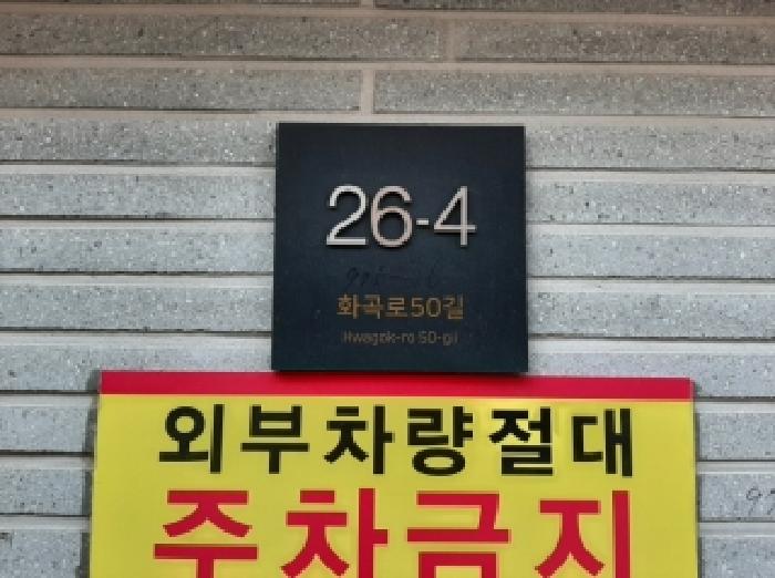 2025타경13484 다세대연립 · 서울특별시 강서구 화곡로50길