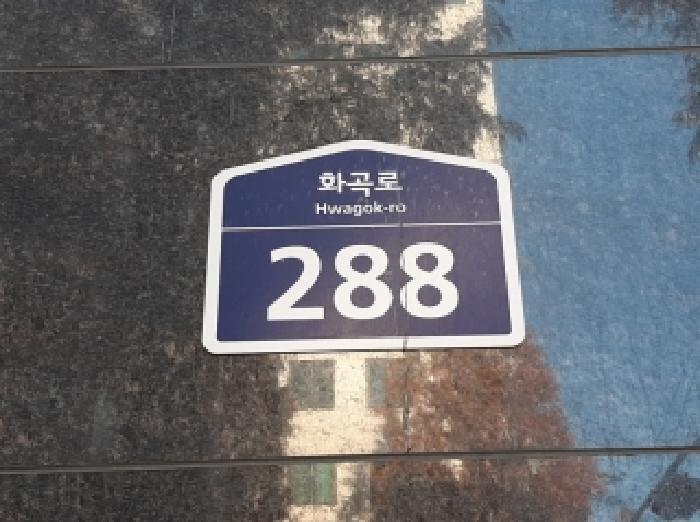 2025타경13492 상가근린 · 서울특별시 강서구 화곡동 981-3 엠제이타운 제8층 제801호