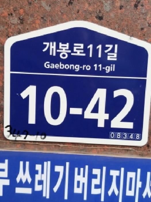 2025타경13494 다세대연립 · 서울특별시 구로구 개봉로11길