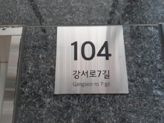 2025타경13499 상가근린 · 서울특별시 강서구 강서로7길
