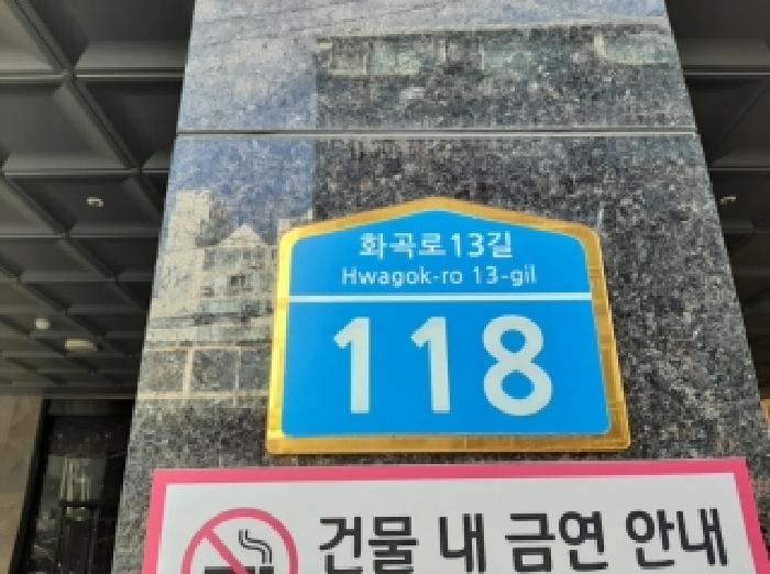 2025타경13509 다세대연립 · 서울특별시 강서구 화곡동 1016-6 푸른풍경채 제3층 제302호