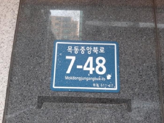 2025타경13514 다세대연립 · 서울특별시 양천구 목동중앙북로