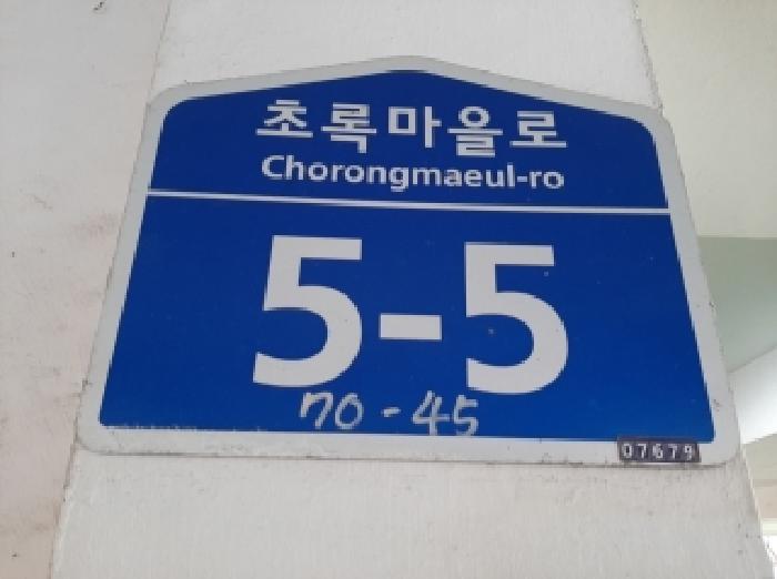 2025타경13516 다세대연립 · 서울특별시 강서구 화곡동 70-45 제3층 제301호
