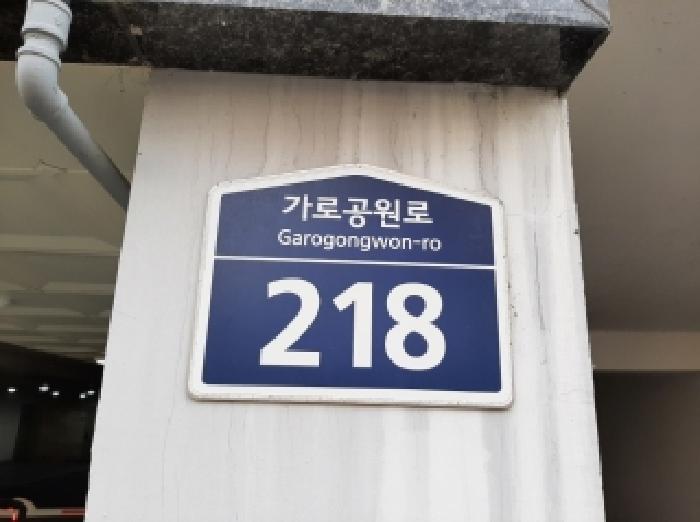 2025타경13536 다세대연립 · 서울특별시 강서구 화곡동 367-1 파크아리온 제101동 제12층 제1203호