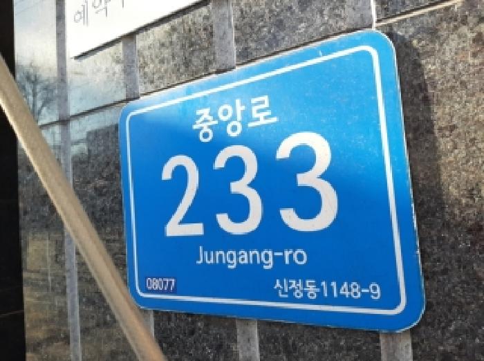 2025타경13570 상가근린 · 서울특별시 양천구 중앙로