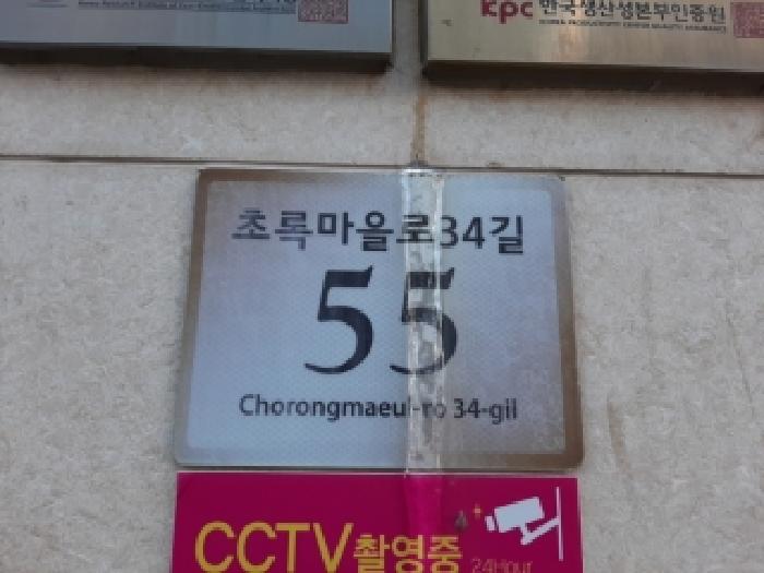 2025타경13574 다세대연립 · 서울특별시 강서구 초록마을로34길
