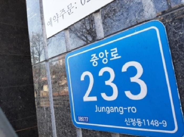 2025타경13575 상가근린 · 서울특별시 양천구 중앙로