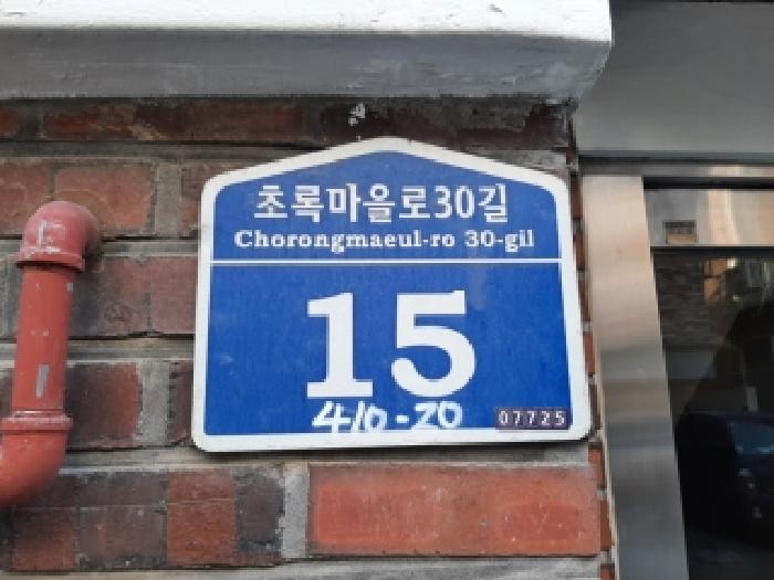 2025타경13588 다세대연립 · 서울특별시 강서구 화곡동 410-20 제나동 제4층 제402호