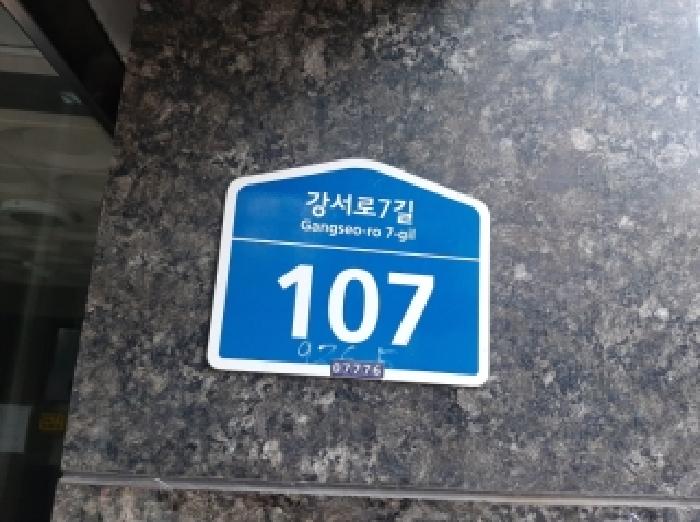 2025타경13592 아파트 · 서울특별시 강서구 강서로7길