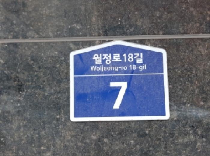 2025타경13593 상가근린 · 서울특별시 강서구 화곡동 937-12 미리내오피스텔 제9층 제906호